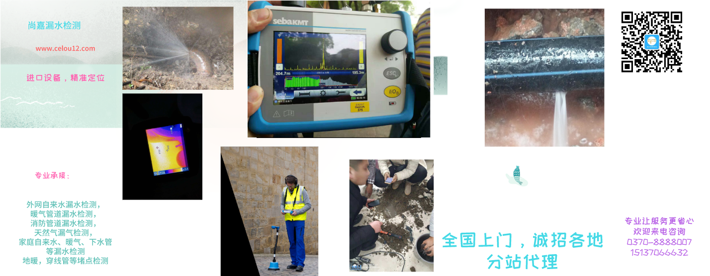 云安漏水检测，一次多少钱